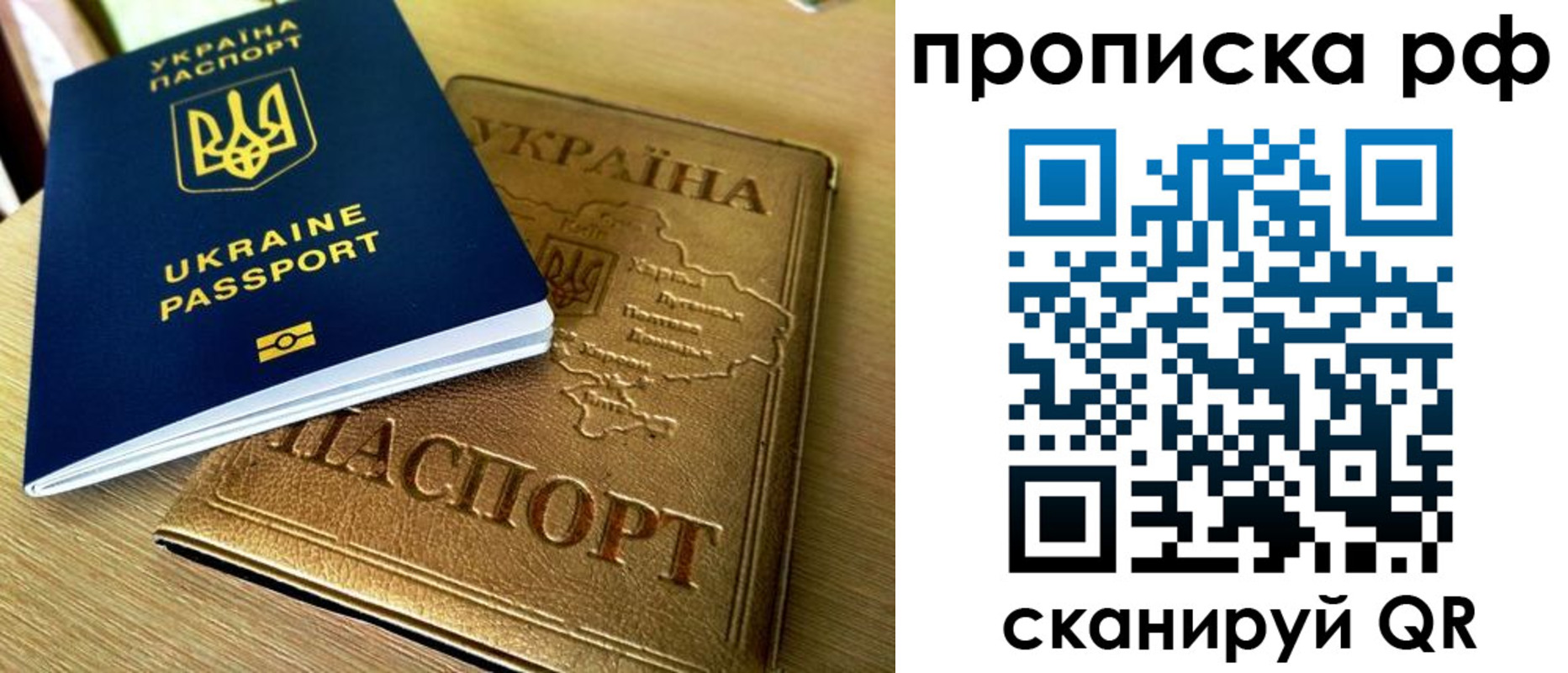 прописка штамп в Почепе