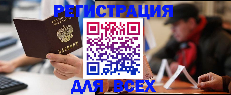 временная регистрация надежно в Почепе