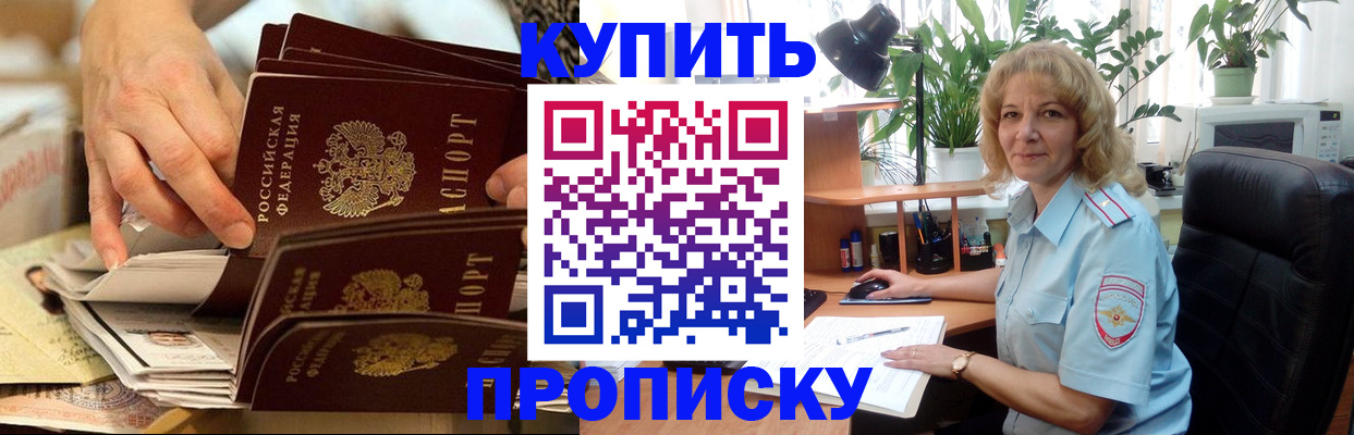 миграционный учет в Почепе